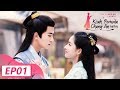 The Chang'an Youth (Kisah Pemuda Chang'an) | 长安少年行 | EP01 |  Uvin Wang, Caesar Wu | WeTV【INDO SUB】