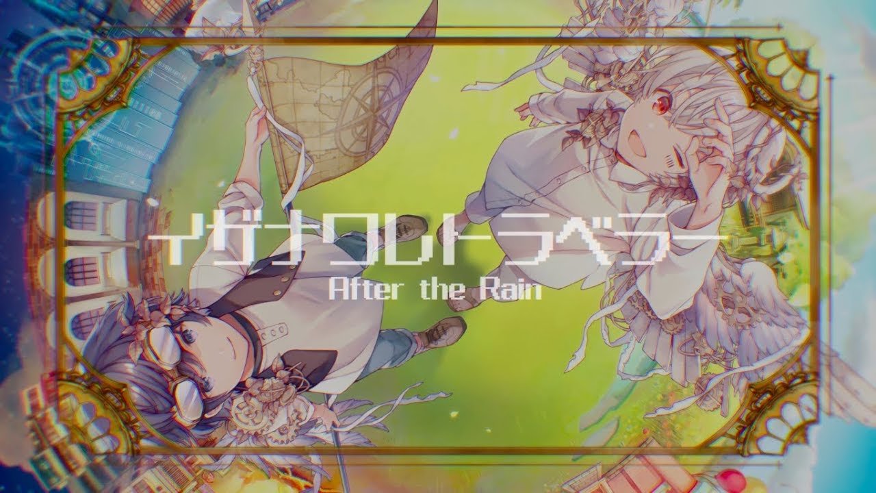 アルバム After The Rain イザナワレトラベラー 初回限定盤b アニメイト