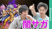 モンスト カミュ サガ シャカは運極にするべき 聖闘士星矢コラボのおすすめ運極 Gamewith Youtube