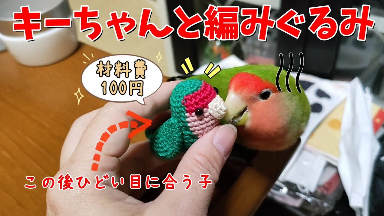 GWなのでキーちゃんを作ってみた！ - YouTube