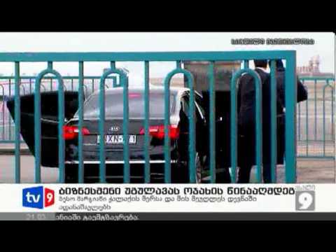 ახალი 9 | უგულავას ოჯახის წინააღმ. | 12.03