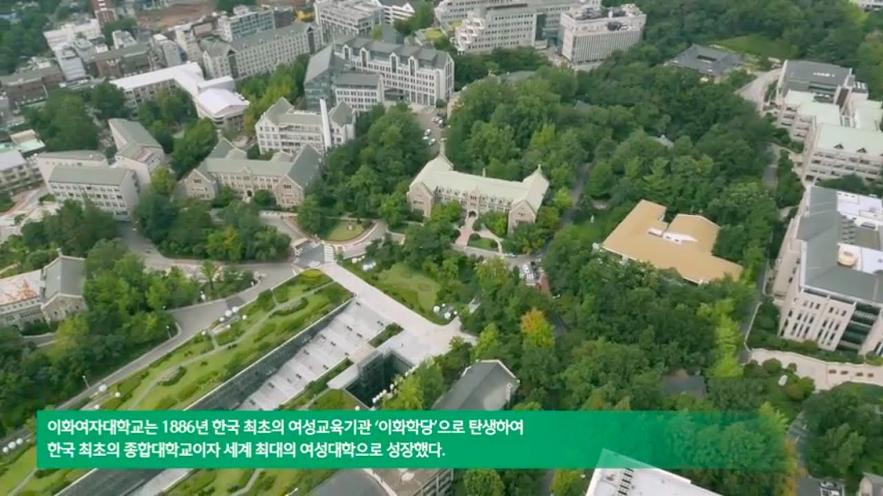 [이화여대] 이화여자대학교 캠퍼스 스케치 - YouTube