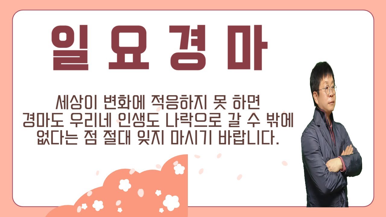 #경마 #강타쌤 #경마예상 #일요경마 [강타쌤의 12월 21일 일요 경마]
