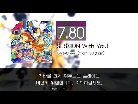 GITADORA GuitarFreaks - SESSION With You! (BASS - MASTER)