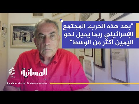 بعد حرب غزة كيف استعرضت إسرائيل السلام في خطاب الكنيست