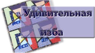 видео: Удивительная  картинка: Удивительная