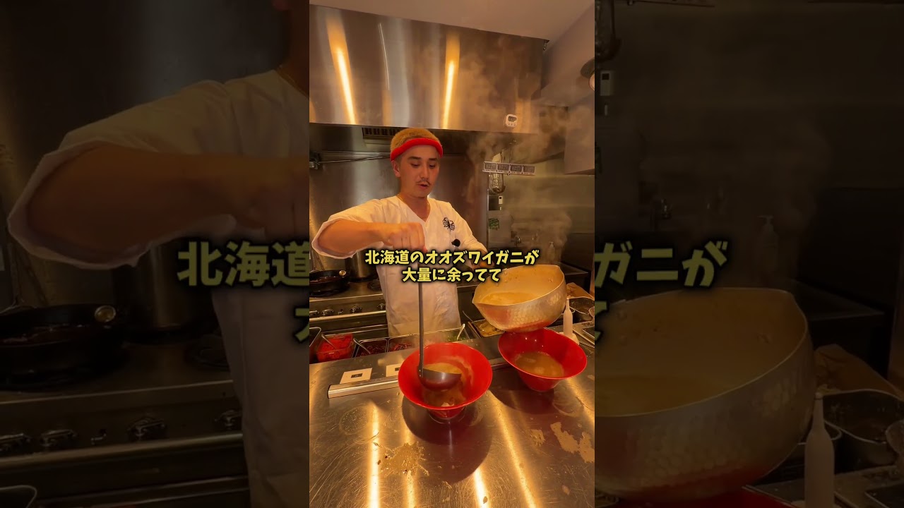 炎上してるこめおの蟹ラーメンを忖度なく採点してみた。