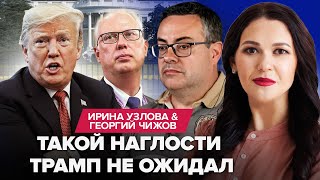 🤯Дмитриев привёз ДИКИЙ ПОДАРОК Трампу! Хотел ОТРАВИТЬ? Путин вызвал Герасимова НА КОВЁР