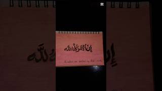#shorts #caligraphy #quranrecitation #qurancalligraphy