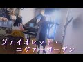 【クラシックガチ勢】ヴァイオレット・エヴァーガーデンOP主題歌 Sincerely / TRUE 【ヴァイオリン &amp; グランドピアノ】Violet Evergarden