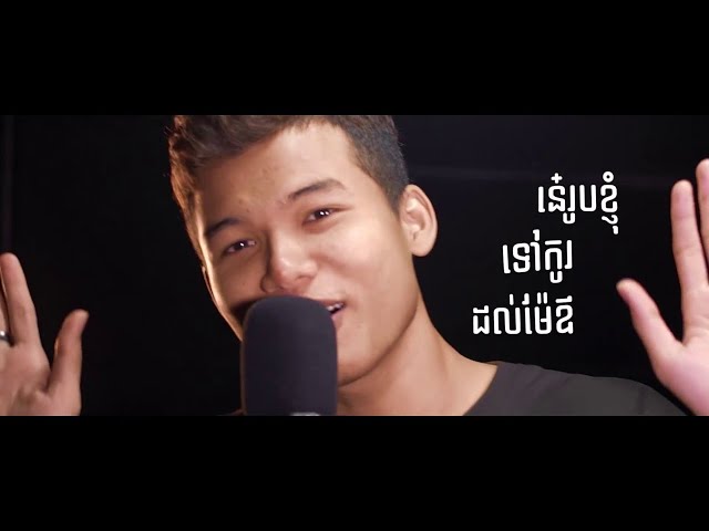 Vuthea វុទ្ធា - ក្រមុំបីស្តាយ (Kromom 3 Styles) ft. MC JR  [Lyric Video] class=