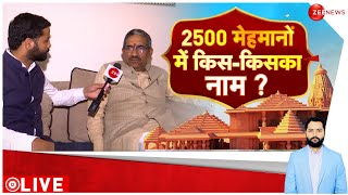 Ayodhya Ram Mandir Exclusive Report: 600 किलो घी देख क्यों रोये चंपत राय? | Yogi Modi Meet |Zee News