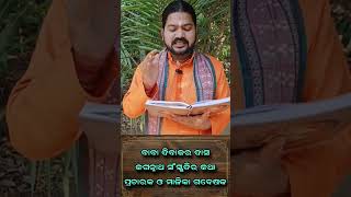 ଅକ୍ଷୟ ତୃତୀୟା ଦିନ ଘରେ କରନ୍ତୁ ଏହି ୬ଟି କାର୍ଯ୍ୟ |#youtubeshorts #trendingshorts #