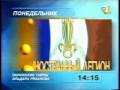 ОРТ программа передач 5 мая 1997 года