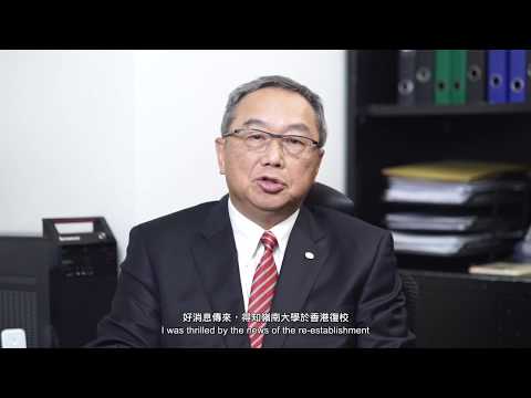 Mr Henry Sam, Former Chairman of Lingnan University Alumni Association