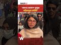`যতটুকু সম্ভব ততটুকুই ইশতেহারে দিয়েছি' | Tasnimjara | Wave24
