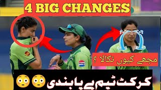Ban Pakistan Women Team Poore World Cup Mein Aik Bhi Match Nahi Jeeta