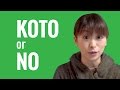 Ask a Japanese Teacher  What is the Difference between KOTO and NO