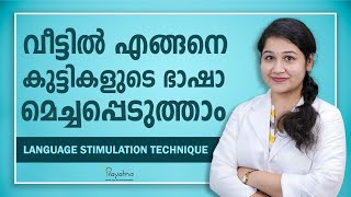 Helping Children Talk with Language Simulation Techniques  #speechdelay #speechtherapy #latetalker Profile
