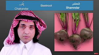 Food and vegetables name in arabic Urdu and English  | khana or sabzi arabi main | Javed Ahmed talks