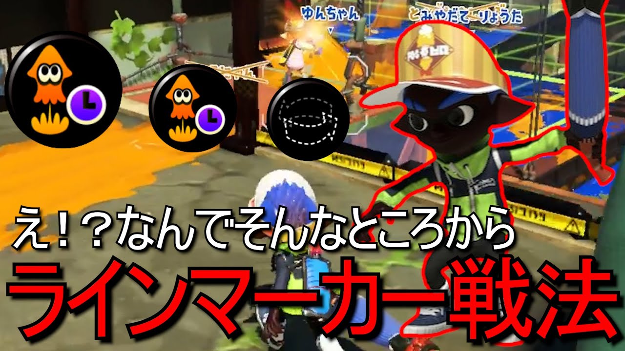 【第3話】和傘を、救いたい。【スプラトゥーン3】【24式張替傘・甲】splatoon3 Japan ranked