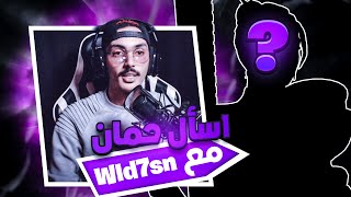 #Meet_SAQR​​​​ EP 8 - مع Wld7sn | 7man حمان 🦅🔥