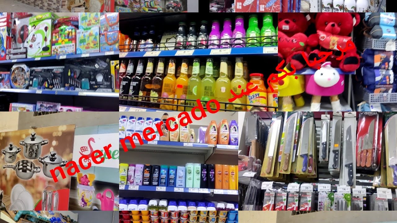 جولة خفيفة عند ناصر super mercado III