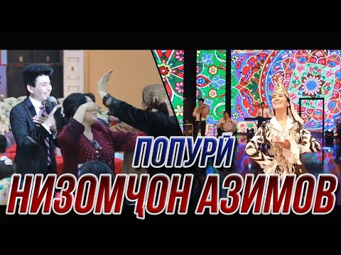 Низомчон Азимов - Попури Консерт Весь Зал Танцует