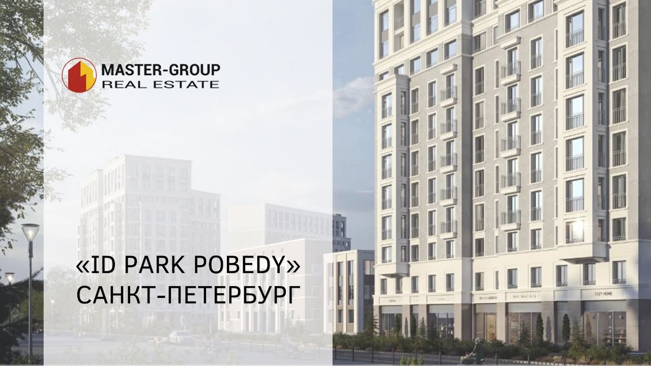 Id pobedy жк. ID парк Победы ЖК Санкт-Петербург. ID Park Pobedy ЖК СПБ. ID Park Pobedy ЖК. ЖК статус у парка Победы.