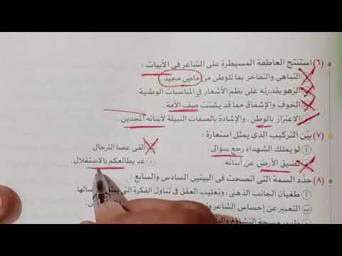 حل نصوص متحررة على مدرسة الديوان ـ كتاب الامتحان ـ الصف الثالث الثانوى 2026