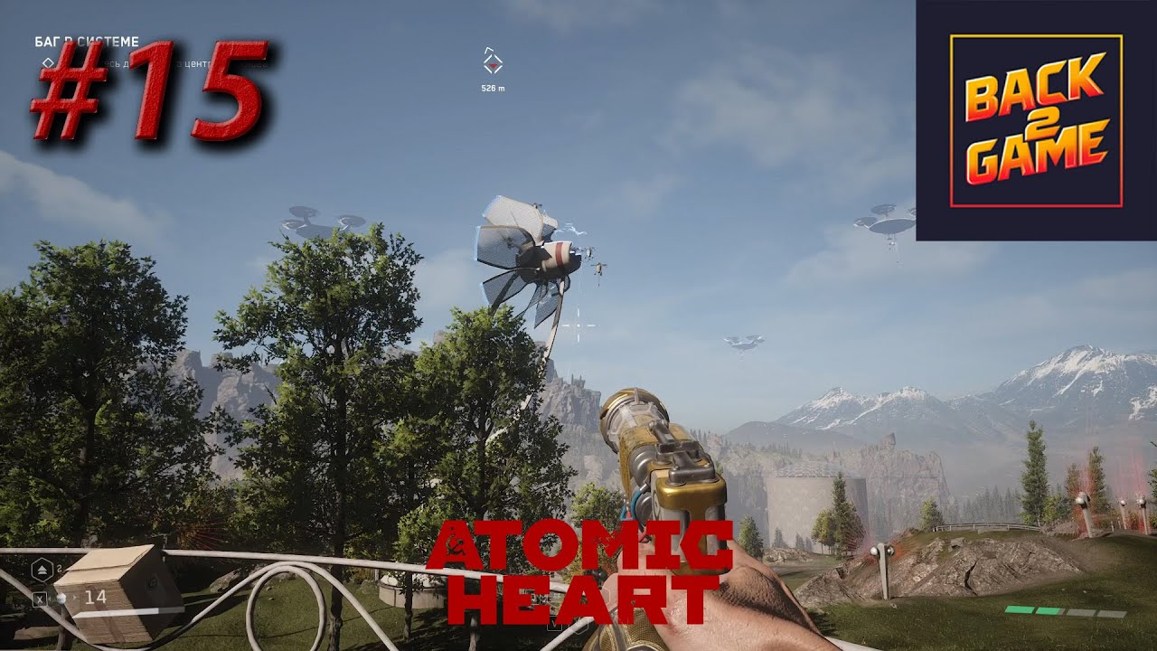 Atomic Heart #15. Полигон №1. Полигон №9