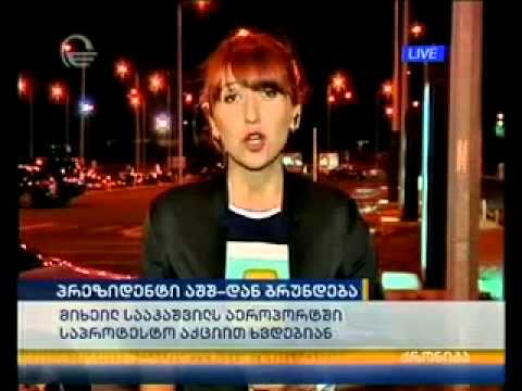 მიხეილ სააკაშვილს აეროპორტში მომხრეები ხვდებიან