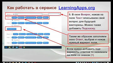 Инструкция по работе с сервисом LearningApps