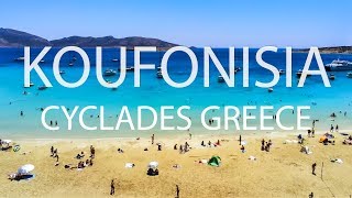 Κουφονήσια. Ο μικροσκοπικός επίγειος παράδεισος του Αιγαίου Up'ο ψηλά. Koufonisia Greece