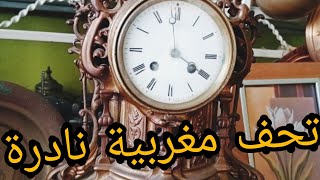 التحف المغربية الاترية القديمة ايام الزمن الجميل