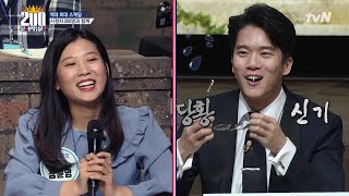 The Brainiacs 하석진이랑 같은 교양수업 들어갔던 후기 190401 EP.201