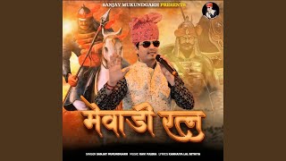 Mewad Ratan - Sanjay Mukundgarh