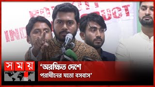 'পাসপোর্ট অফিস দালালের আখড়া' | Nurul Haq Nur | VP Nur | Somoy TV