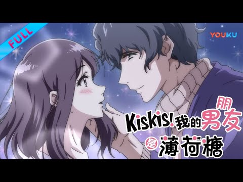 KisKis My boyfriends are mint candies EP2 