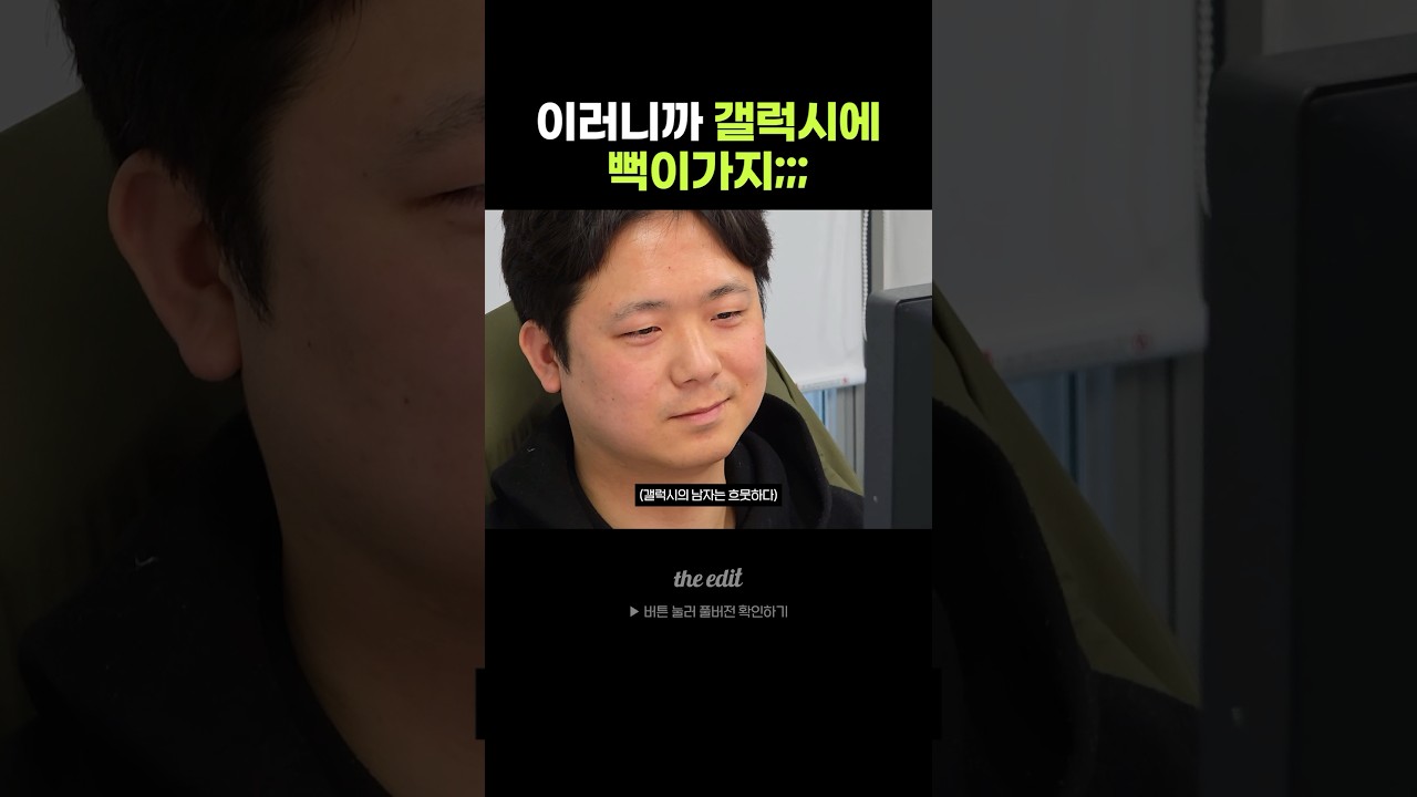 요즘 앱등이들이 갤S25로 갈아타는 이유
