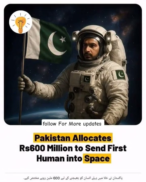 #PakistanSpaceMission #SUPARCO #MannedMission #Pakistan2025 #SpaceExploration #Innovation
