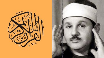 ٢٣. سورة المؤمنون | محمود علي البنا