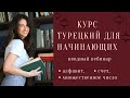 Вводный вебинар интенсива для начинающих. 22.02.2020