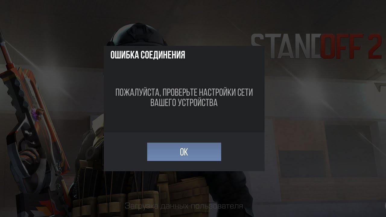 Ошибка 291 в стандофф. Аккаунт забанен стандофф 2. Аккаунт заблокирован в СТЕНДОФФ. Бан в стандофф 2 2022. Ваш аккаунт забанили Standoff 2.
