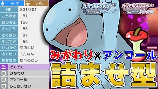 有利対面を作り出す 詰ませる ヌオー を使って対戦 ポケモンbdsp コロシアム No 165 Youtube