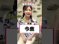 【名前】キラキラネーム答えられる？👺#ねぶたるみ#横山ミル#shorts #あるある #青森