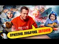 путін - ПРЕЗИДЕНТ ГРЕЧКИ | Упс, а що трапилось? #55