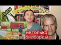 Мартин Макдонах и его пьесы / Да, Лермонтов