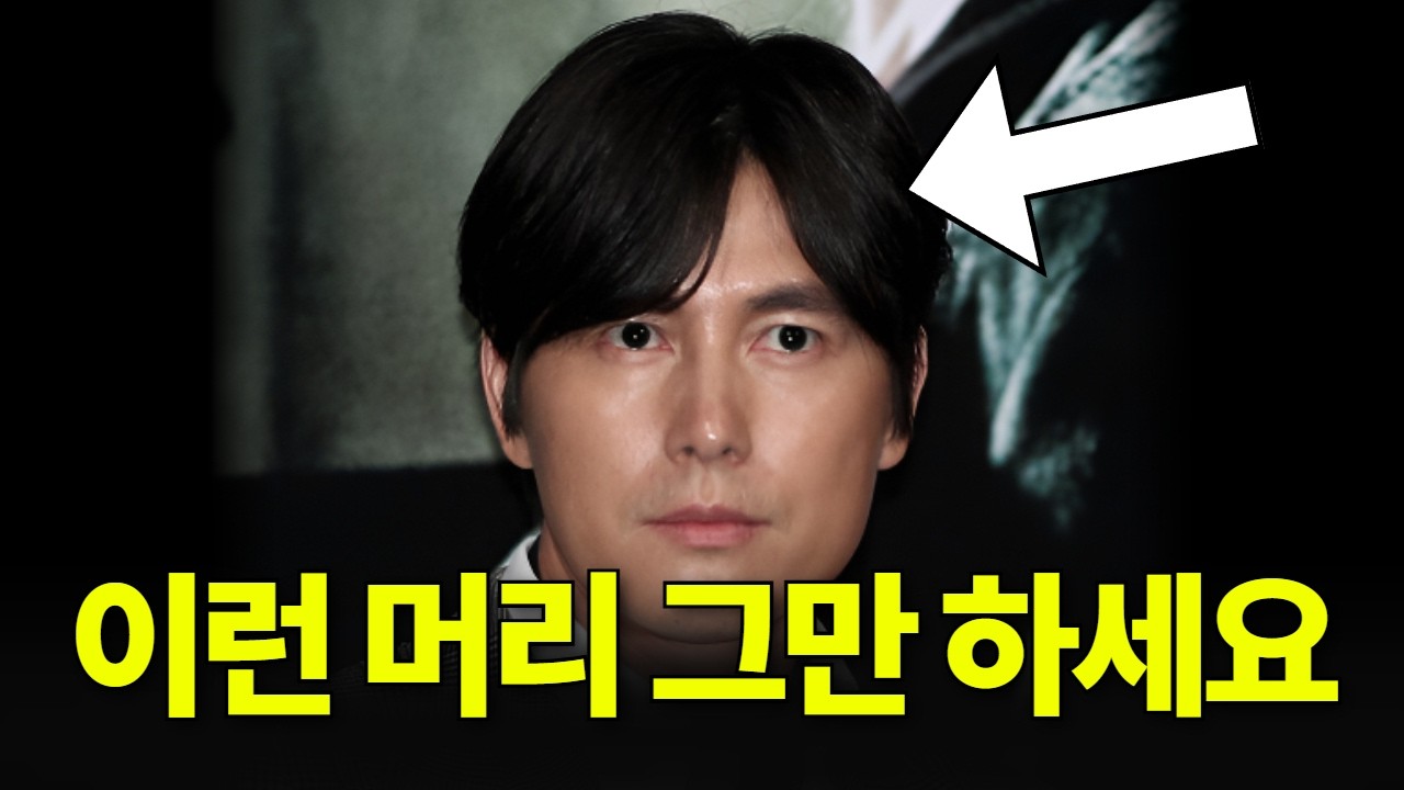 왜 나는 아저씨 같을까? (10살 늙어 보이는 남자 머리 4가지)