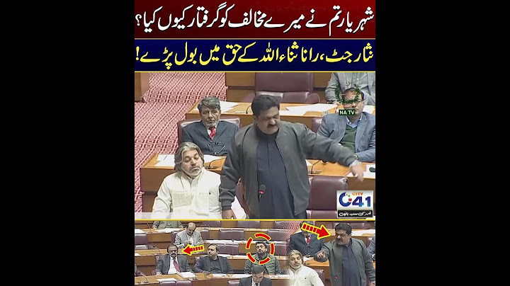 Rana Sanaullah Par Parcha Q Diya ? | City 41